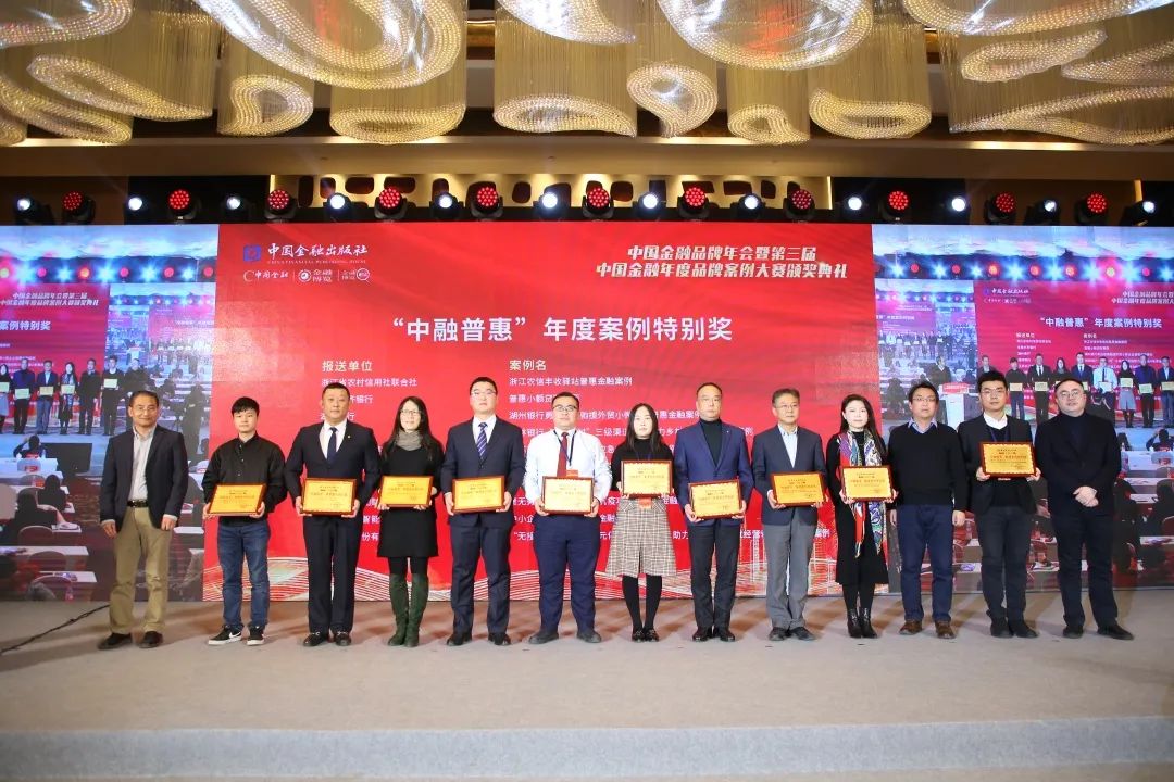 海棠书屋
再获“中融普惠”年度案例特别奖